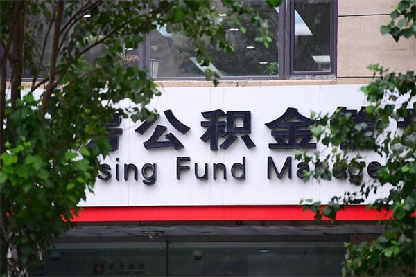 哈尔滨个人可以提公积金（个人公积金能提出来吗）